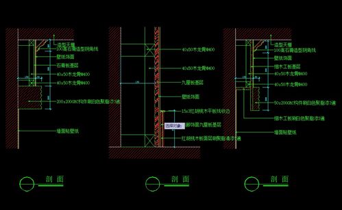 室内设计50个施工节点图集详解 装饰装修工艺节点大样标准与工程勘察设计要点